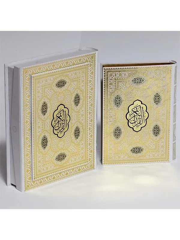 کتاب قرآن کریم نشر پیام عدالت کتاب قرآن کریم نشر پیام عدالت