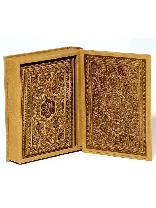 کتاب قرآن کریم نشر پیام عدالت کتاب قرآن کریم نشر پیام عدالت