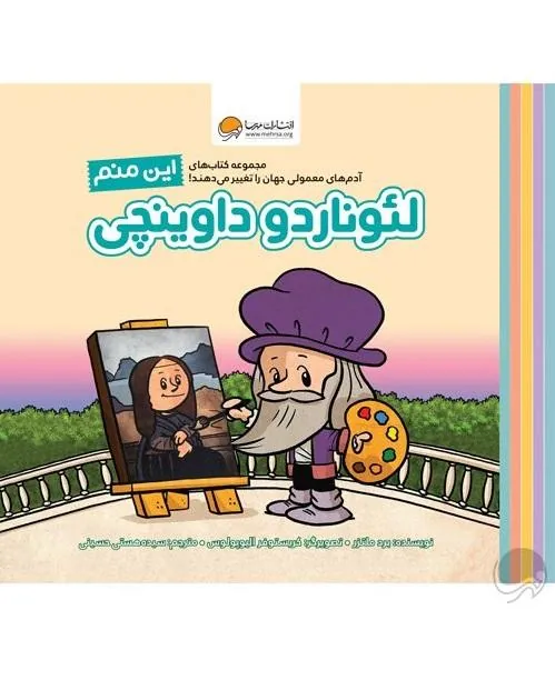 مجموعه کتاب های این منم