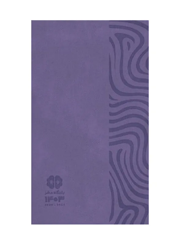 کتاب سالنامه باشگاه مغز سال 1401