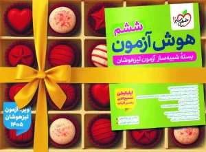 کتاب هوش آزمون ششم خیلی سبز