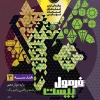 Geometry 12th Math Formula Series Twenty gaj (3) کتاب هندسه دوازدهم ریاضی سری فرمول بیست گاج