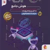 CPU sixth intelligence poyesh (1) کتاب cpu هوش ششم پویش