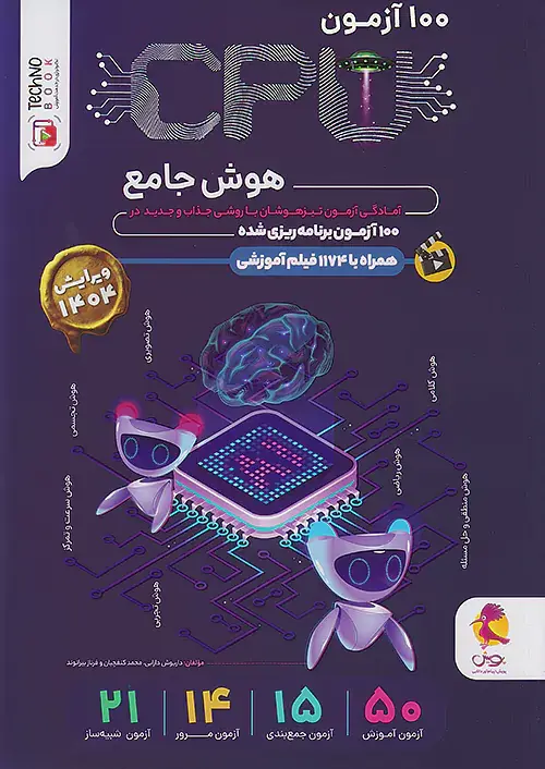 cpu هوش ششم پویش