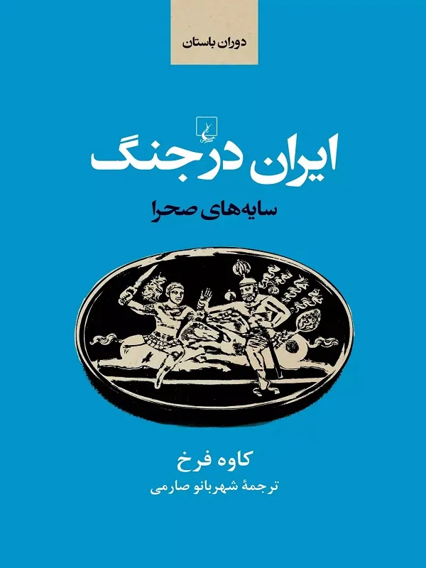 سایه های صحرا
