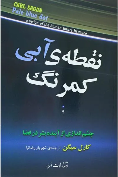 نقطه آبی کمرنگ