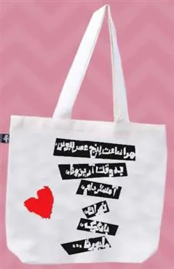 کتاب پارچه ای (مرا ساعت 5 عصر)