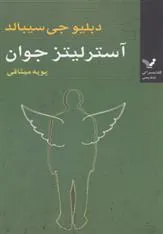 کتاب آسترلیتز جوان