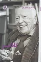 کتاب گادامر برای معماران
