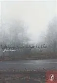 انگار به آن طرف خیابان رسیده ای!