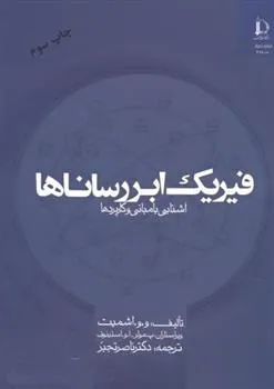 کتاب فیزیک ابررساناها