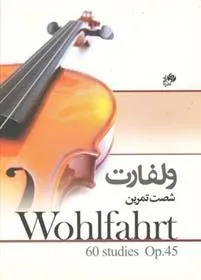 کتاب ولفارت