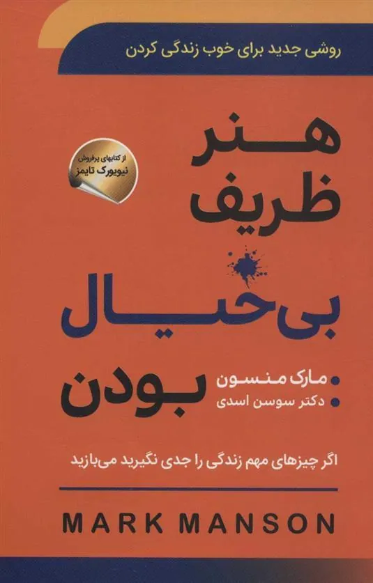 هنر ظریف بی خیال بودن