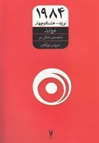 1984