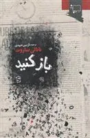 کتاب باز کنید
