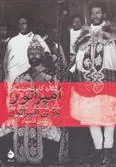 امپراتور، بازی امپراتور