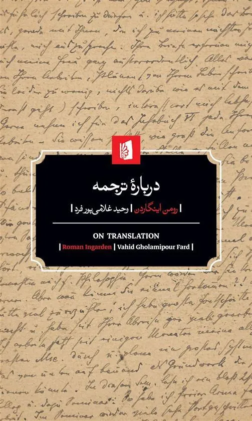کتاب درباره ترجمه