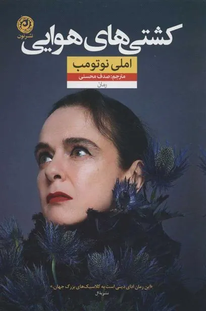 کشتی های هوایی
