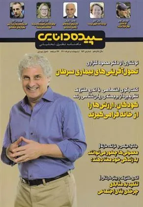 کتاب سپیده دانایی 157