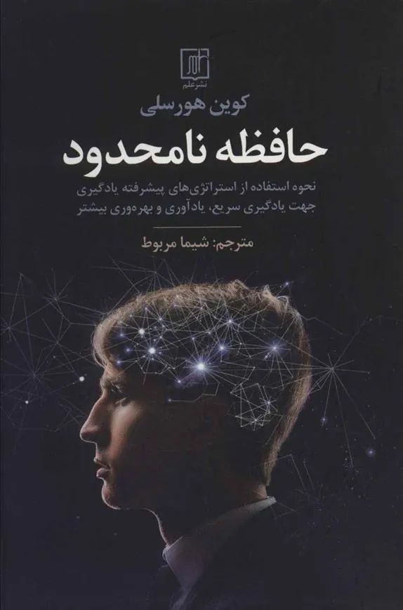 حافظه نامحدود