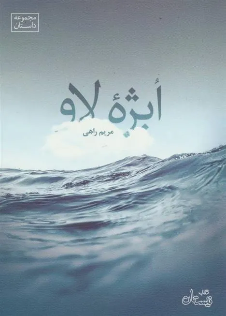 کتاب ابژه لاو