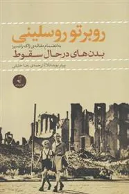 کتاب روبرتو روسلینی