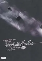 بیگ بنگ، فلسفه و خدا