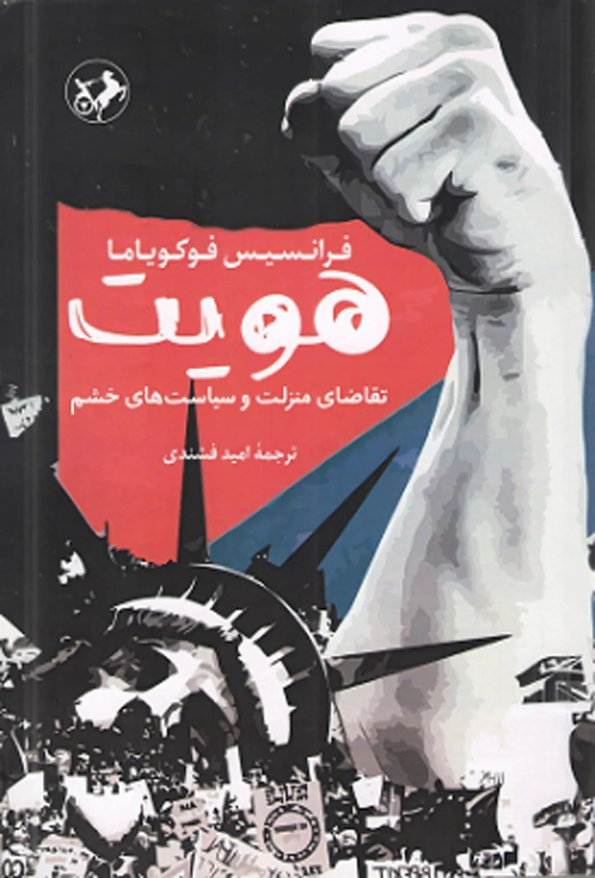 هویت