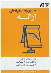 ارائه