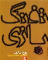 تفنگ بازی