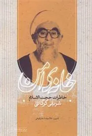 کتاب خانه ی امن