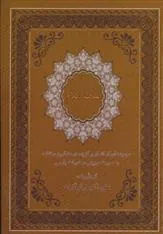 کتاب نمک کلام