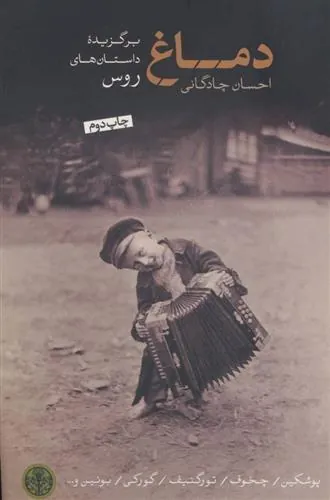 کتاب دماغ
