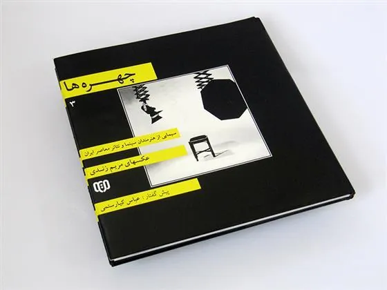 کتاب چهره ها 3