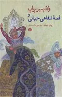 ولادیمیر پر اپ