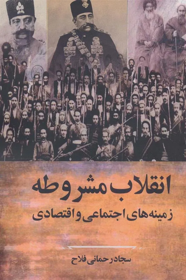 کتاب انقلاب مشروطه