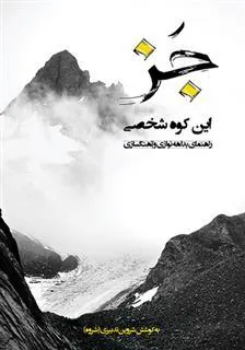 کتاب جز