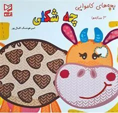 کتاب چه شکلی