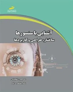 کتاب آشنایی با سنسورها
