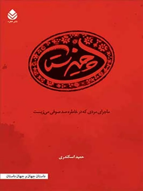 کتاب چیزستان