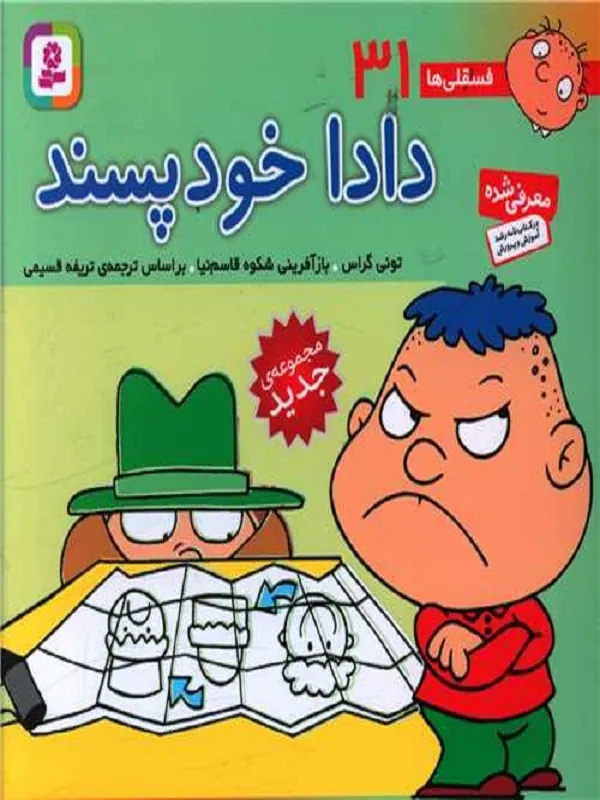کتاب داد خودپسند