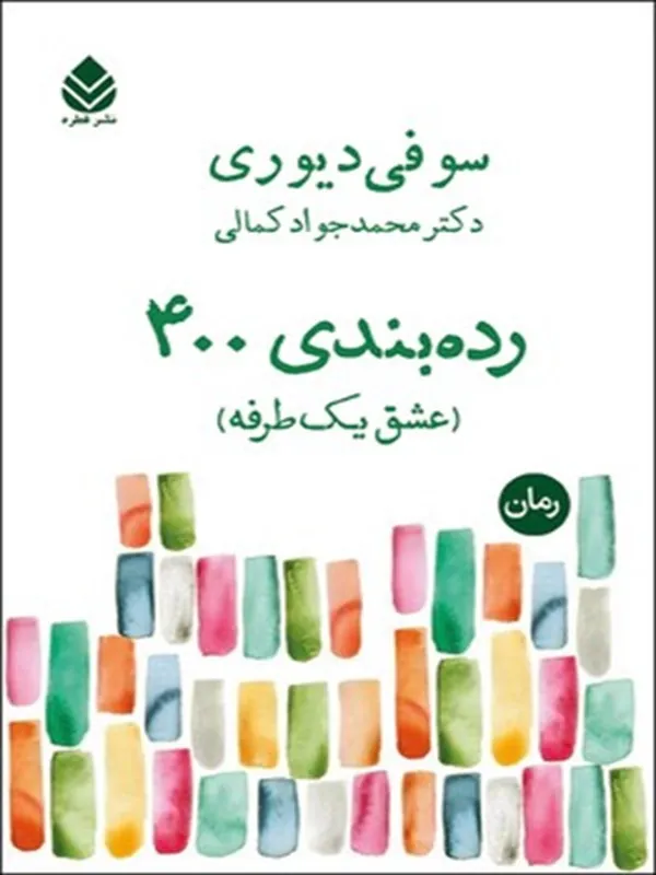 رده بندی 400
