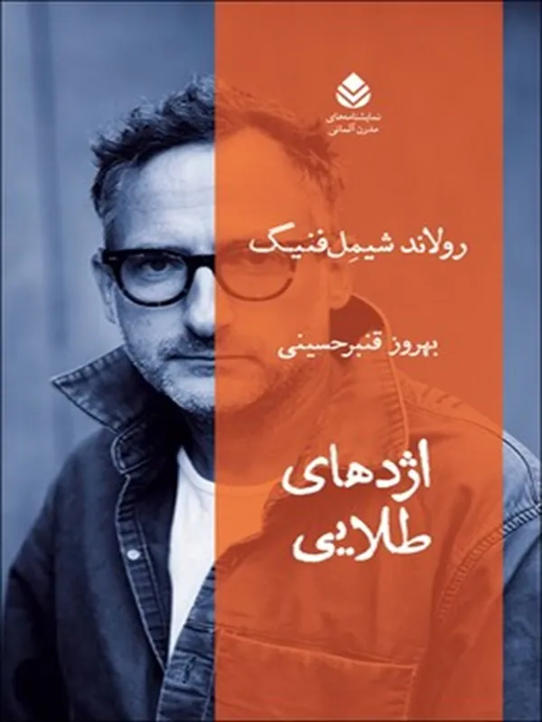 کتاب اژدهای طلایی