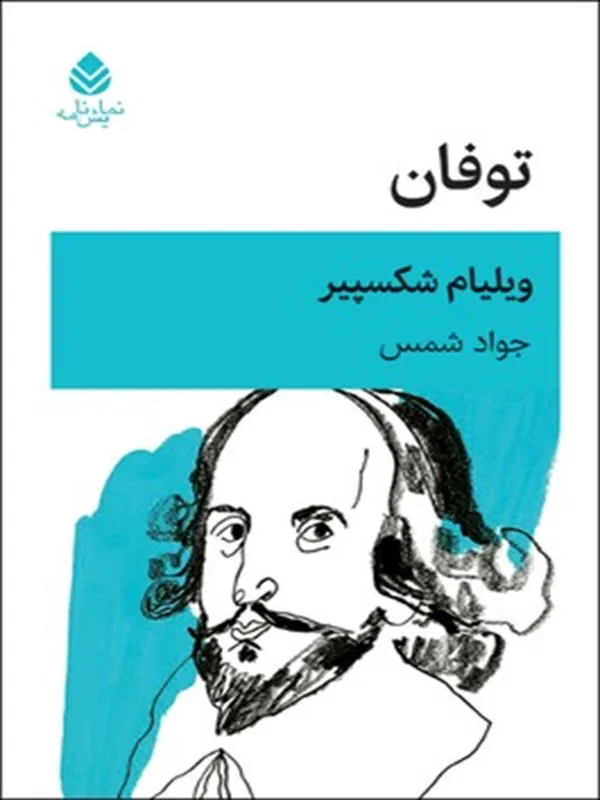 توفان