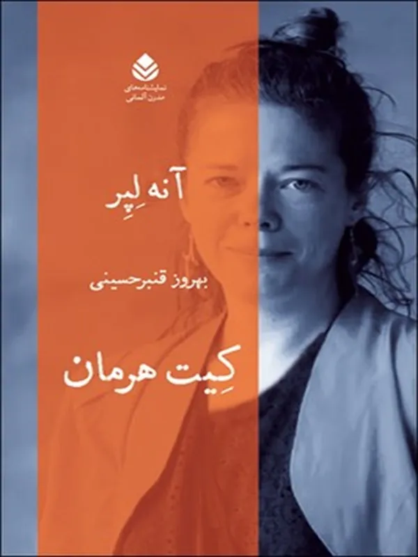 کتاب کیت هرمان