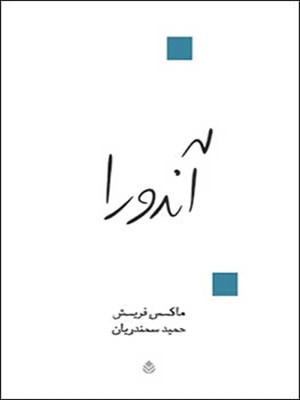آندورا