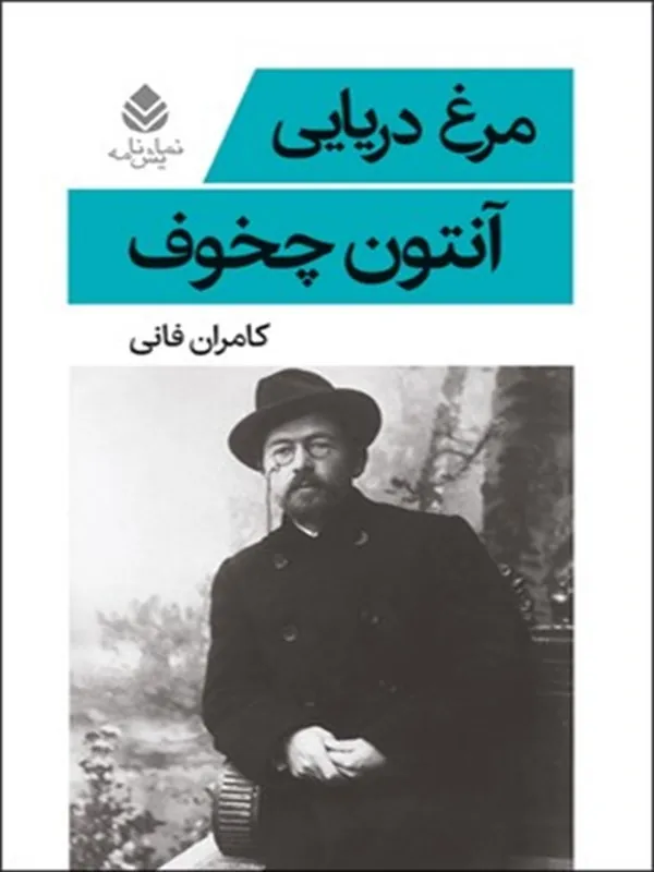 مرغ دریایی
