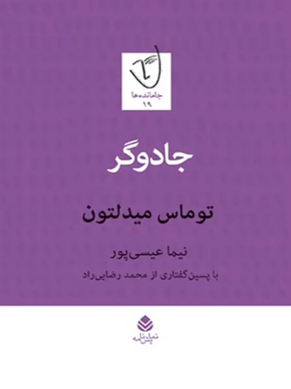 جادوگر