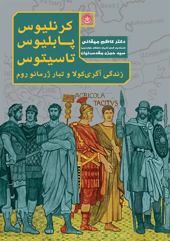 کتاب زندگی آگری کولا و تبار ژرمانو روم