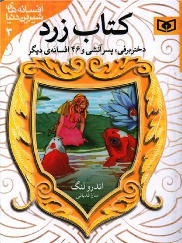 زرد